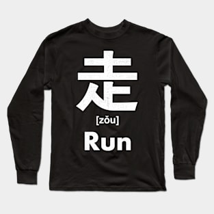 Run Chinese Character (Radical 156) Long Sleeve T-Shirt